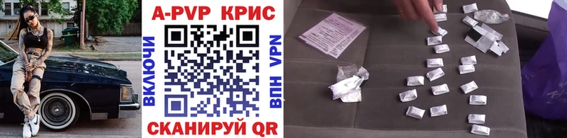 закладки  Краснознаменск  A PVP Соль 