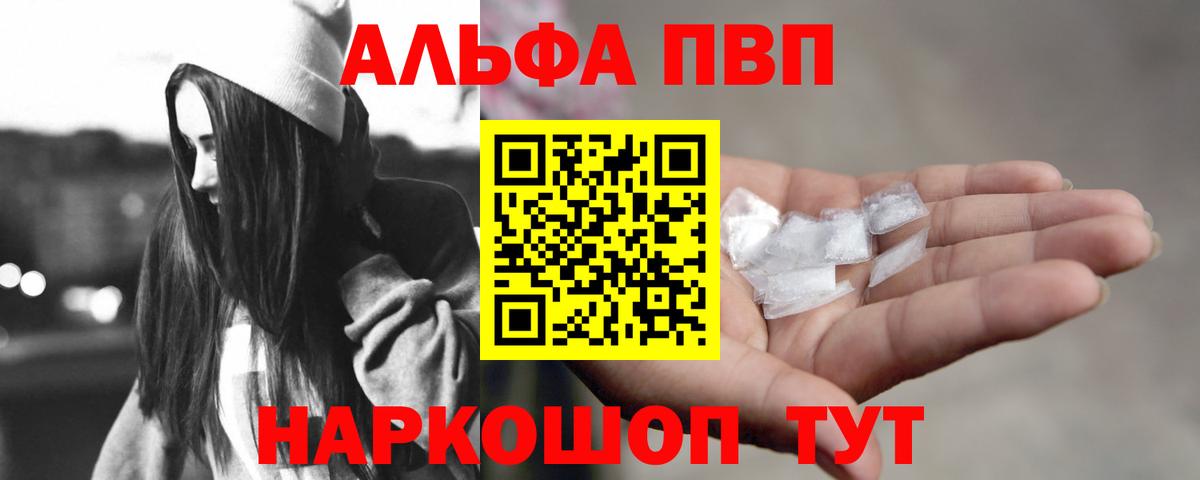 Alpha-PVP СК Краснознаменск