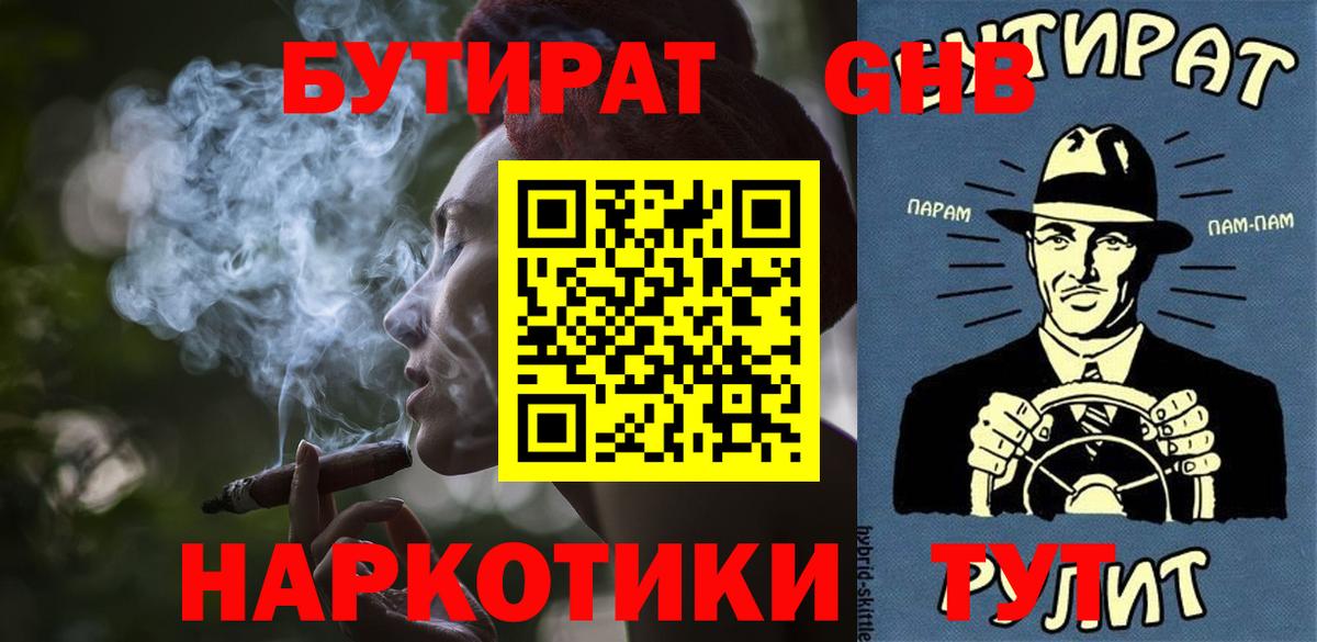 Бутират оксана Краснознаменск