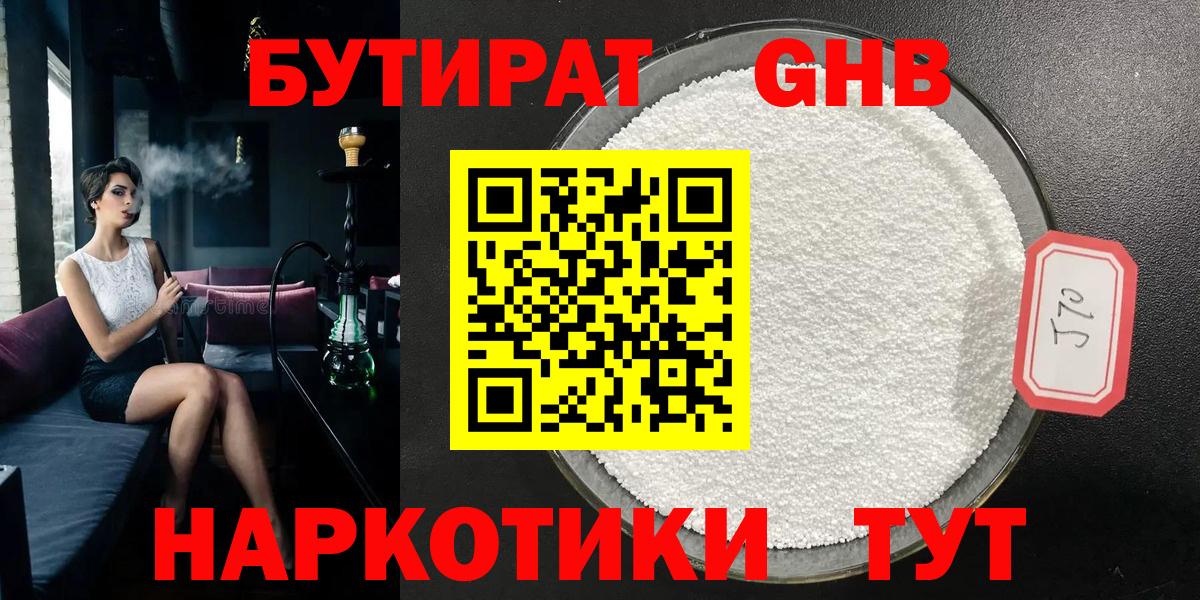 Краснознаменск  Бутират вода  Вход с VPN 