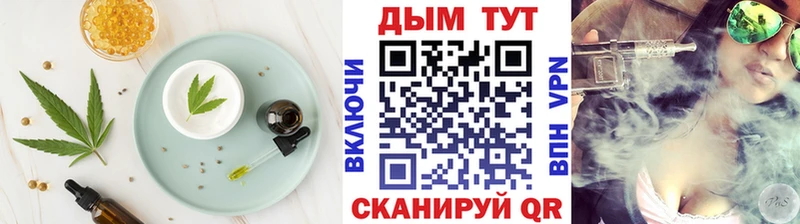 Печенье с ТГК конопля  Краснознаменск 