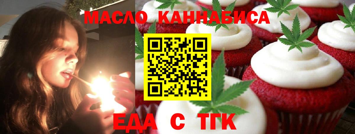 Печенье с ТГК марихуана Краснознаменск