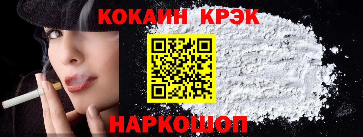 COCAIN FishScale  Вход с VPN  Краснознаменск  COCAIN  Cocaine 97% 