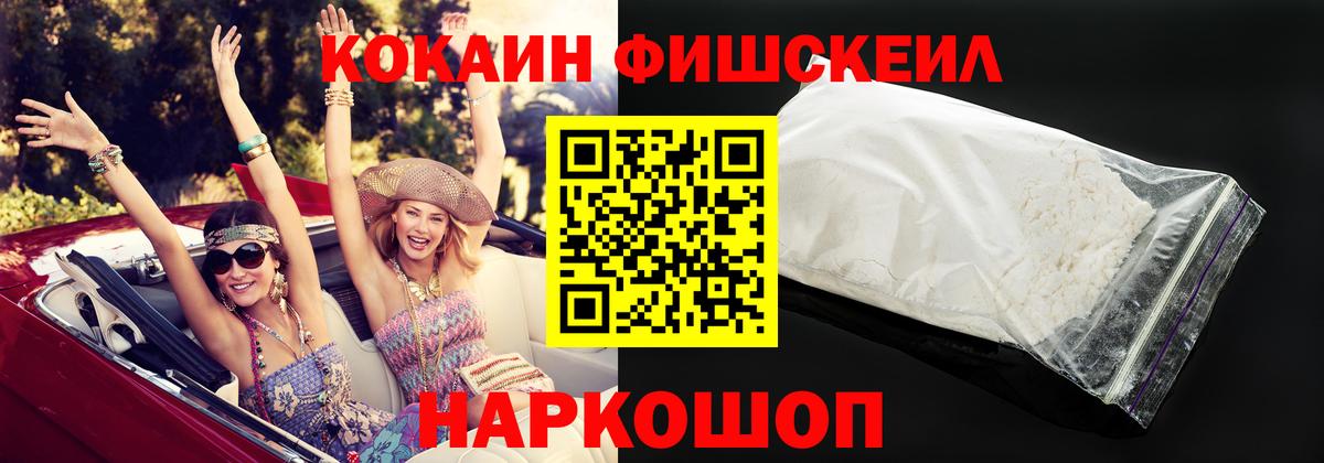 Кокаин Перу Краснознаменск