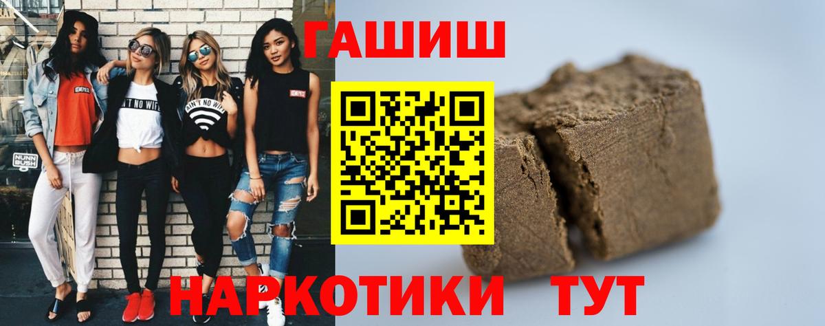 хочу   Гашиш hashish  Вход с VPN  Гашиш 40% ТГК  Краснознаменск  ГАШИШ 