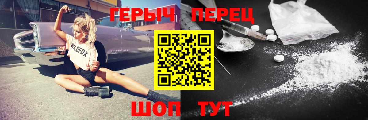 ГЕРОИН белый  ГЕРОИН  Краснознаменск  Вход с VPN 