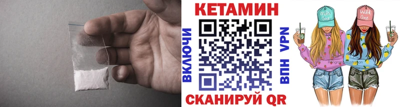 Кетамин VHQ это Telegram Краснознаменск