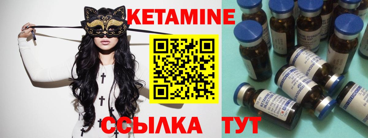 КЕТАМИН VHQ  Кетамин ketamine  Вход с VPN  ссылка на мегу сайт  Краснознаменск 
