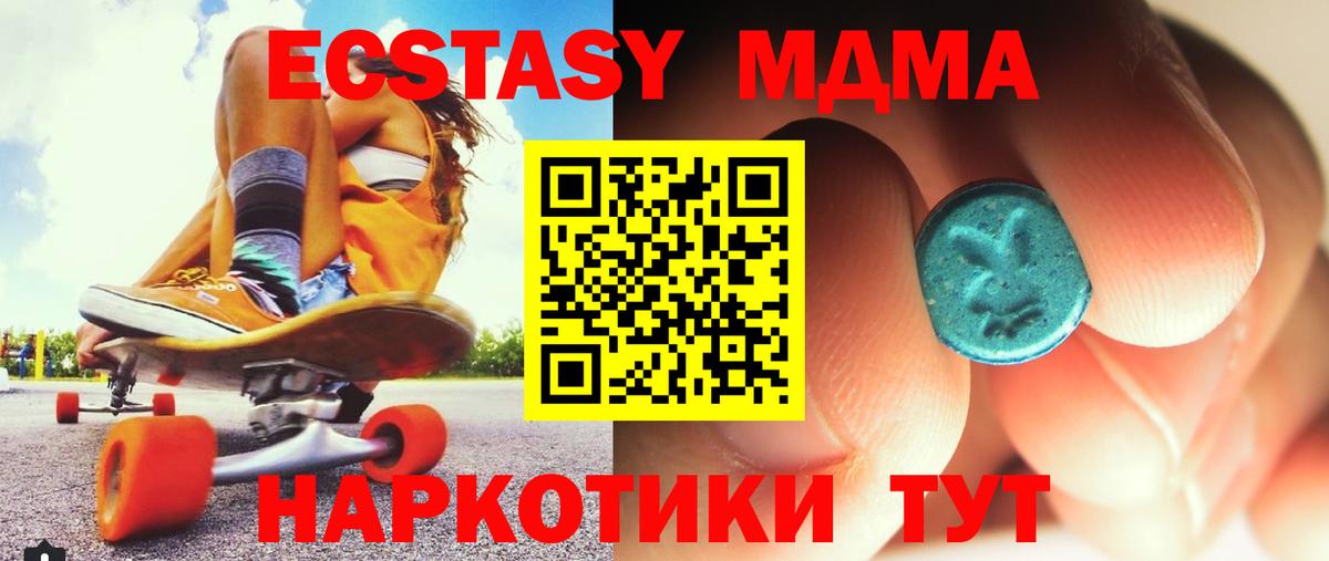 МДМА  МДМА VHQ  МДМА Molly  Вход с VPN  Краснознаменск 