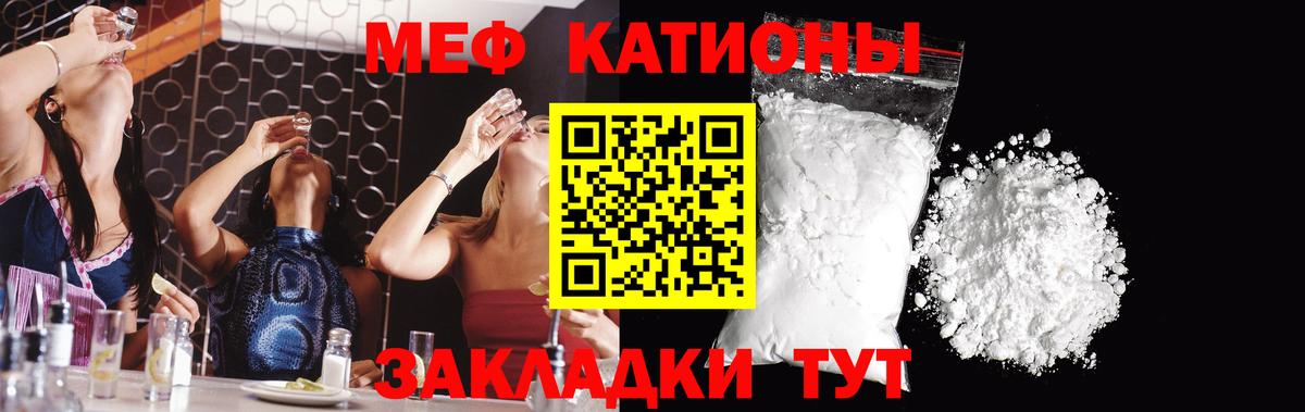 Меф мяу мяу кристаллы Краснознаменск