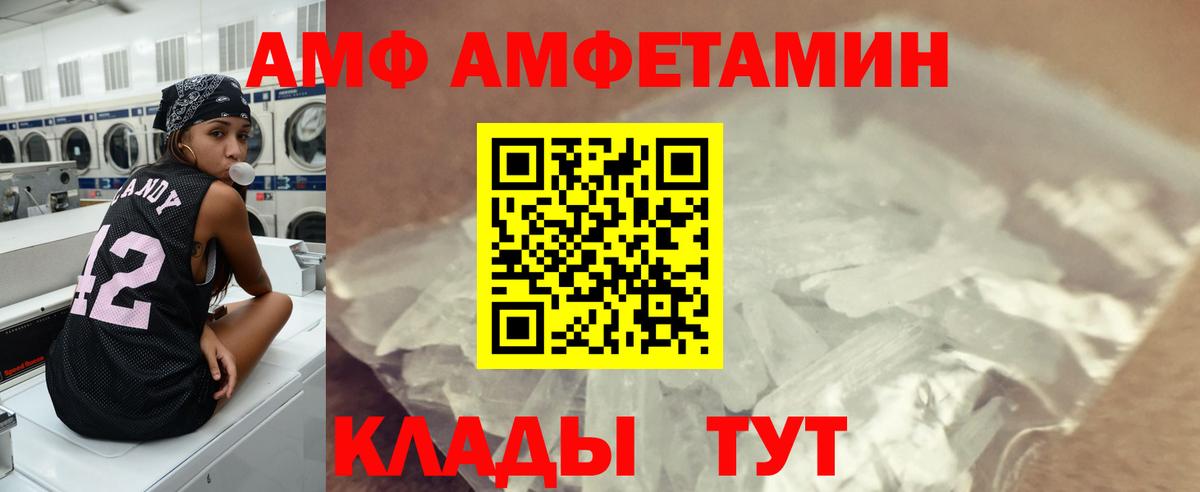 МЕТАМФЕТАМИН винт Краснознаменск