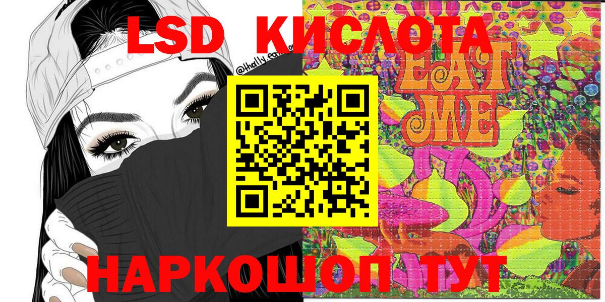 Наркотические марки 1,8мг Краснознаменск