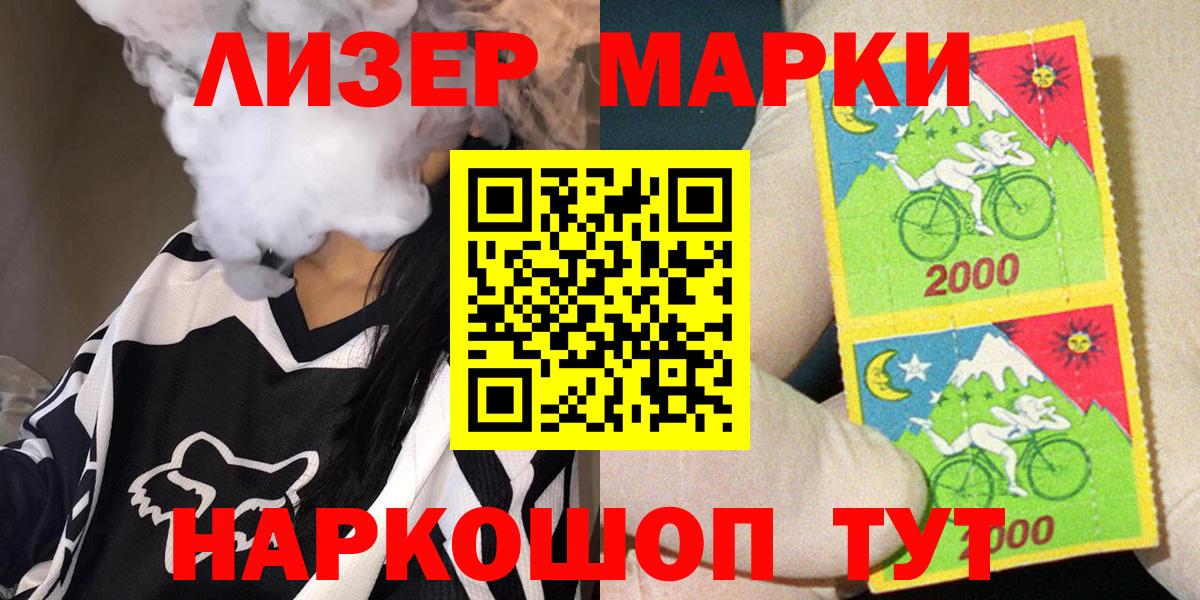 Краснознаменск  Наркотические марки 1,5мг  Вход с VPN 
