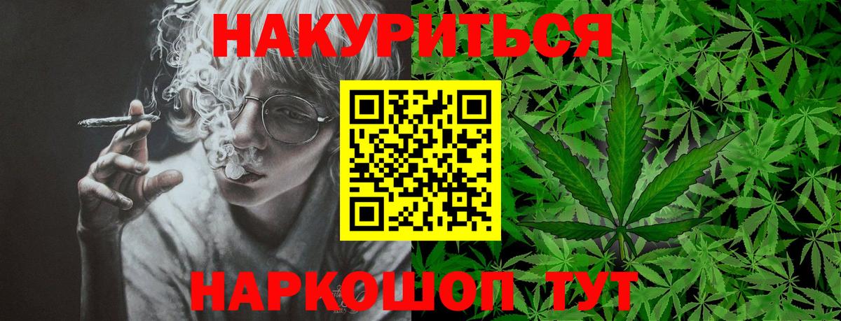 Марихуана гибрид  Каннабис THC 21%  Вход с VPN  Краснознаменск  Каннабис MAZAR  Шишки марихуана White Widow 